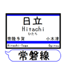 常磐線2 駅名 シンプル＆気軽＆いつでも（個別スタンプ：7）