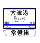 常磐線2 駅名 シンプル＆気軽＆いつでも（個別スタンプ：13）