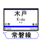 常磐線2 駅名 シンプル＆気軽＆いつでも（個別スタンプ：25）