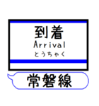 常磐線2 駅名 シンプル＆気軽＆いつでも（個別スタンプ：27）