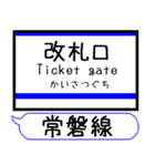 常磐線2 駅名 シンプル＆気軽＆いつでも（個別スタンプ：29）