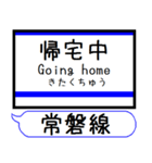 常磐線2 駅名 シンプル＆気軽＆いつでも（個別スタンプ：33）