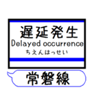 常磐線2 駅名 シンプル＆気軽＆いつでも（個別スタンプ：37）