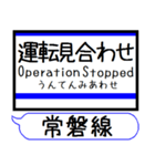 常磐線2 駅名 シンプル＆気軽＆いつでも（個別スタンプ：40）