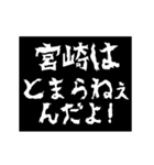 (宮崎県)レペゼン 全国スタンプ 動くアニメ（個別スタンプ：7）