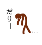 棒人間なやつら（個別スタンプ：10）