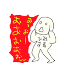 社長ですスタンプ（個別スタンプ：2）