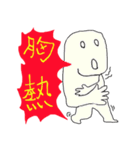 社長ですスタンプ（個別スタンプ：10）