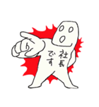 社長ですスタンプ（個別スタンプ：19）