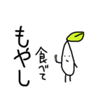 もやし/はやし2（個別スタンプ：7）