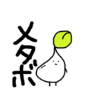 もやし/はやし2（個別スタンプ：12）