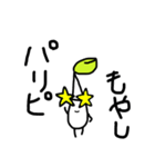 もやし/はやし2（個別スタンプ：14）
