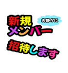 グル管理向き・新規＆退会対応用（個別スタンプ：1）