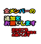 グル管理向き・新規＆退会対応用（個別スタンプ：2）