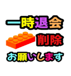 グル管理向き・新規＆退会対応用（個別スタンプ：10）