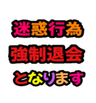 グル管理向き・新規＆退会対応用（個別スタンプ：19）