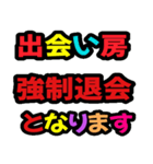 グル管理向き・新規＆退会対応用（個別スタンプ：20）