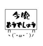 お誘いどうでしょう（個別スタンプ：2）