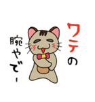 オモロイ猫ちゃん。（個別スタンプ：16）