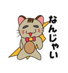 オモロイ猫ちゃん。（個別スタンプ：31）