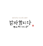 大人シンプルな筆文字 韓国語・ハングル（個別スタンプ：2）