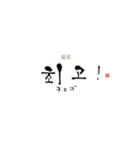 大人シンプルな筆文字 韓国語・ハングル（個別スタンプ：11）