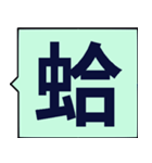 あなたに一言送ってください（個別スタンプ：20）