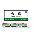 西日本の駅名標 vol.6（個別スタンプ：2）
