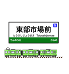 西日本の駅名標 vol.6（個別スタンプ：5）