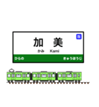 西日本の駅名標 vol.6（個別スタンプ：7）