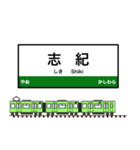 西日本の駅名標 vol.6（個別スタンプ：10）