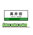 西日本の駅名標 vol.6（個別スタンプ：12）