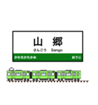 西日本の駅名標 vol.6（個別スタンプ：14）