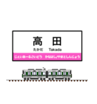 西日本の駅名標 vol.6（個別スタンプ：23）