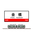 西日本の駅名標 vol.6（個別スタンプ：24）