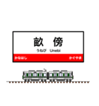 西日本の駅名標 vol.6（個別スタンプ：25）