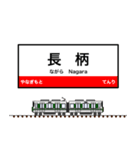 西日本の駅名標 vol.6（個別スタンプ：31）