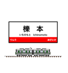 西日本の駅名標 vol.6（個別スタンプ：33）