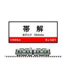 西日本の駅名標 vol.6（個別スタンプ：34）