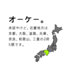 余談やけど◯◯◯ (地理編)（個別スタンプ：4）