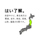 余談やけど◯◯◯ (地理編)（個別スタンプ：7）