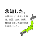 余談やけど◯◯◯ (地理編)（個別スタンプ：8）