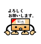 謎の箱キャラ はこっち（個別スタンプ：14）