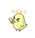 にわとり一家の伊予弁 日常語（個別スタンプ：10）