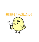 にわとり一家の伊予弁 日常語（個別スタンプ：13）