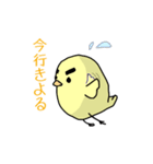 にわとり一家の伊予弁 日常語（個別スタンプ：38）