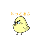 にわとり一家の伊予弁 日常語（個別スタンプ：39）