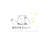 ほめちぎるアリクイ（個別スタンプ：2）