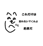 松本もへじ③（個別スタンプ：8）