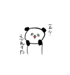 ゆるいぱんだやで（個別スタンプ：3）